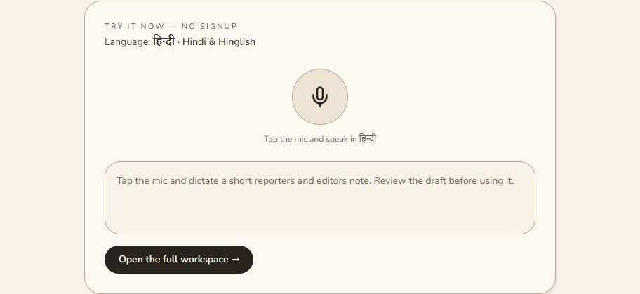 Actual Baani AI voice typing preview for Reporters and editors